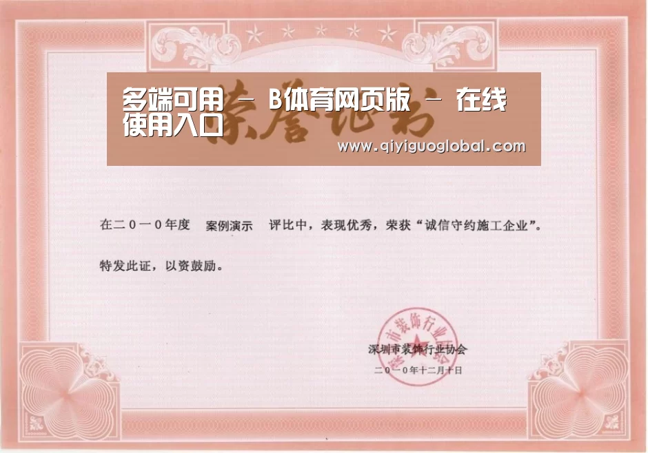 荣誉证书二(图1)