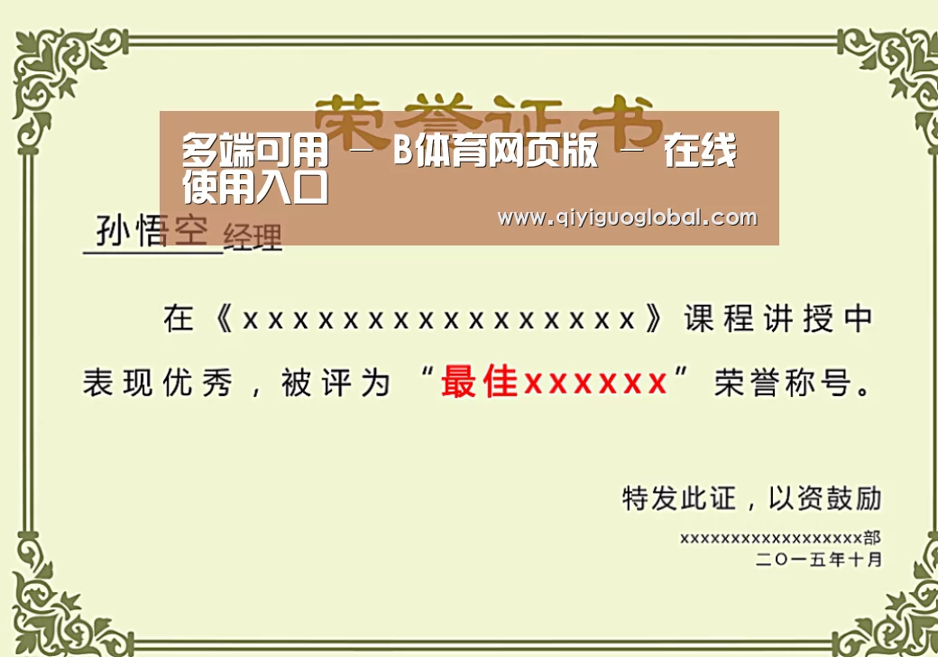 荣誉证书一(图1)