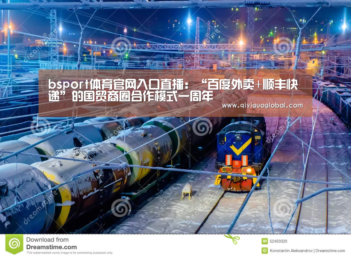 bsport体育官网入口直播:“百度外卖+顺丰快递”的国贸商圈合作模式一周年(图2) bsport体育官网入口