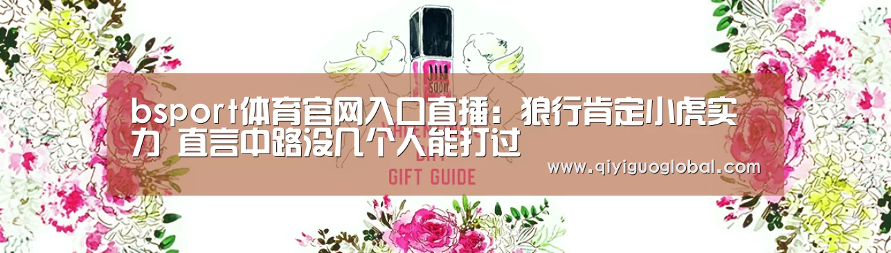 bsport体育官网入口直播